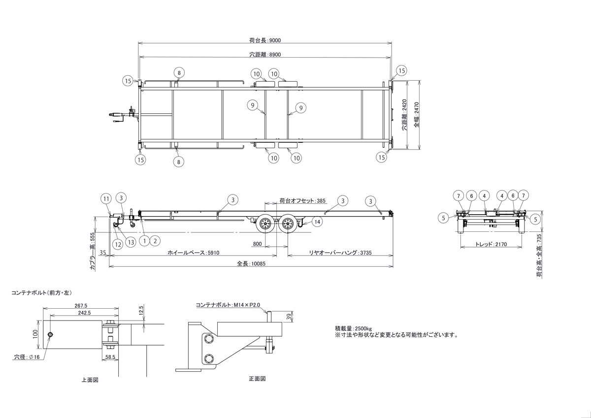 20ftシャーシ