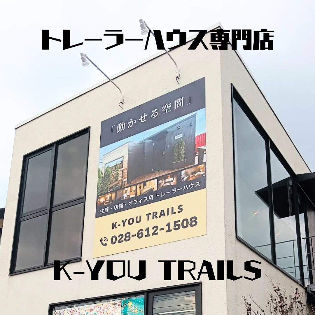 K-YOU TRAILS UTSUNOMIYA